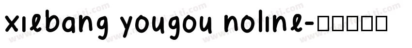 xiebang yougou noline字体转换